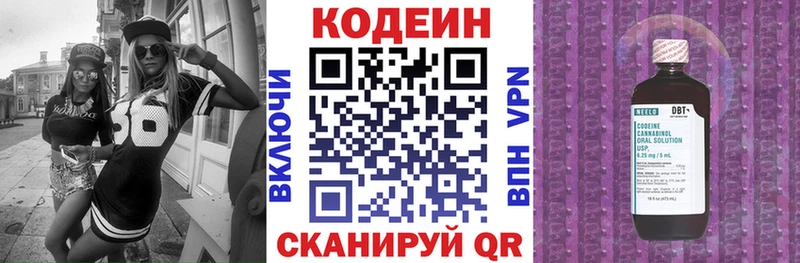 Codein напиток Lean (лин)  наркота  ОМГ ОМГ зеркало  Пятигорск 