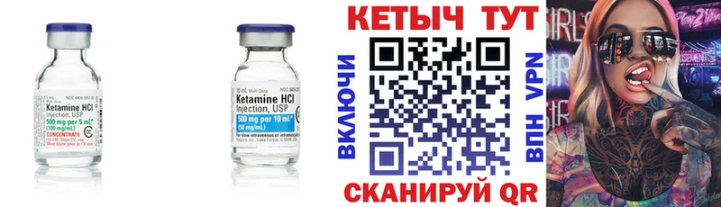 Кетамин VHQ  Пятигорск 