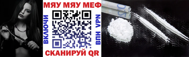 Меф мука  Пятигорск 